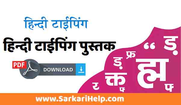 english to hindi keyboard download